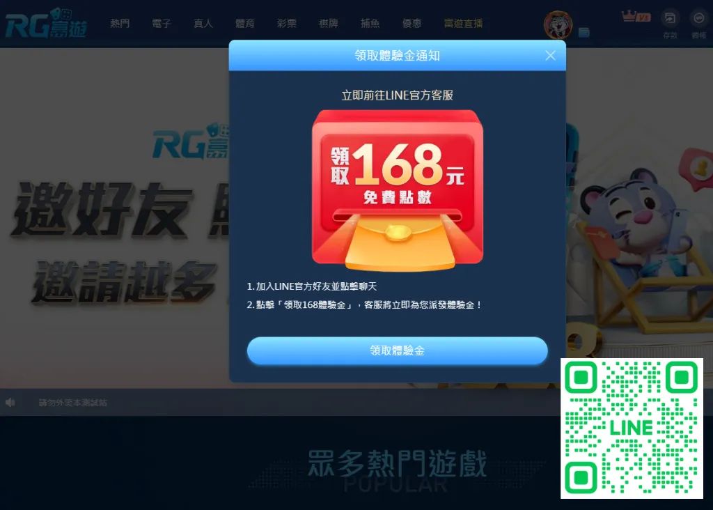 富遊娛樂城註冊送體驗金