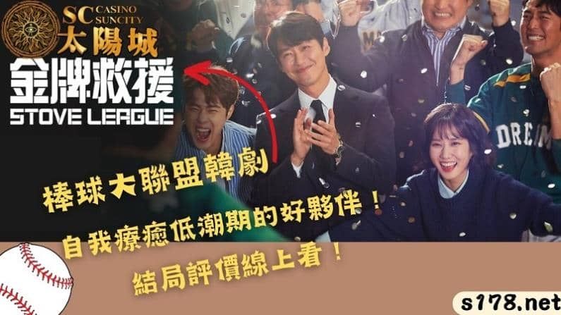 韓劇《金牌救援》劇照