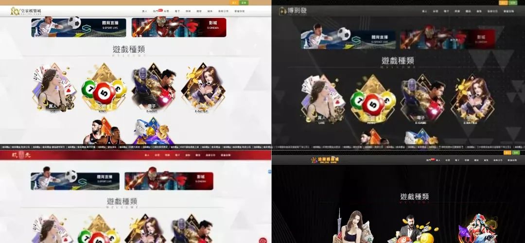 疑似同一集團所為