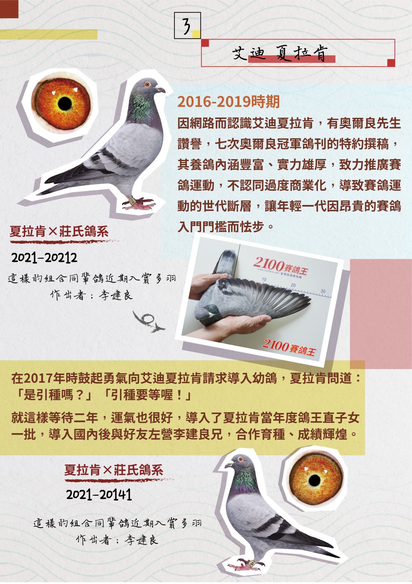 科技化養殖技術