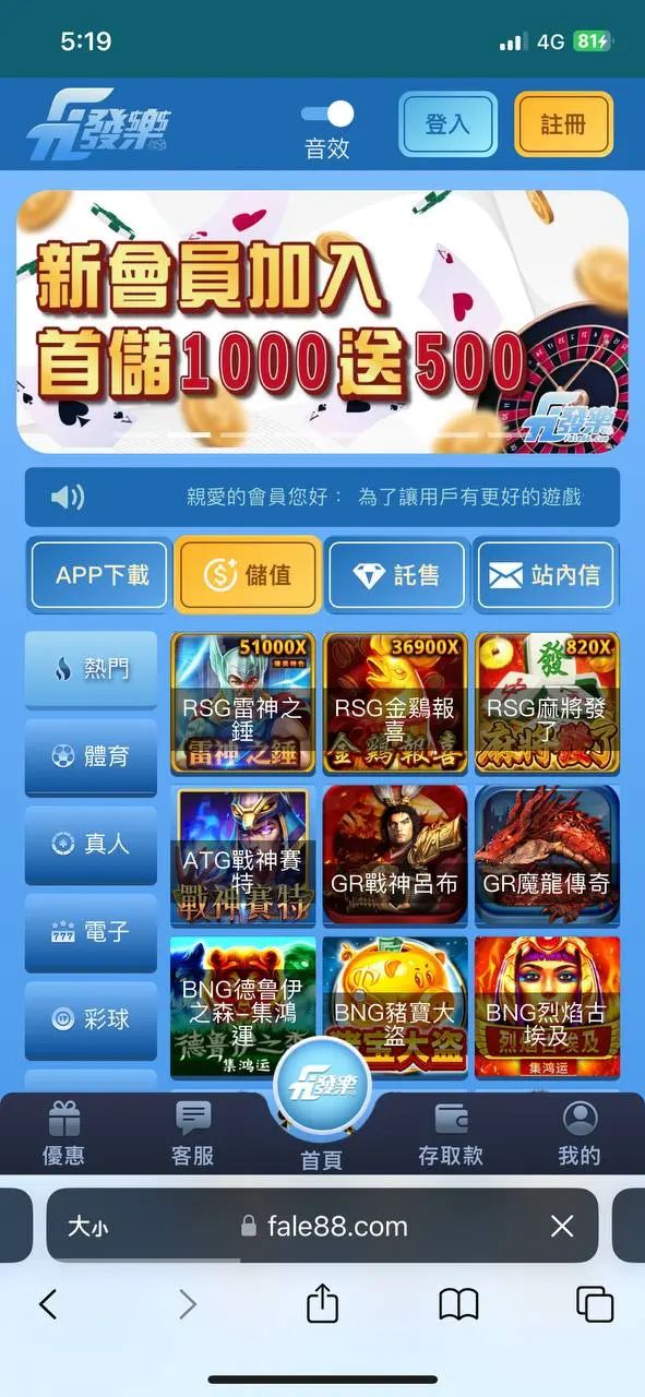 新版發樂娛樂城