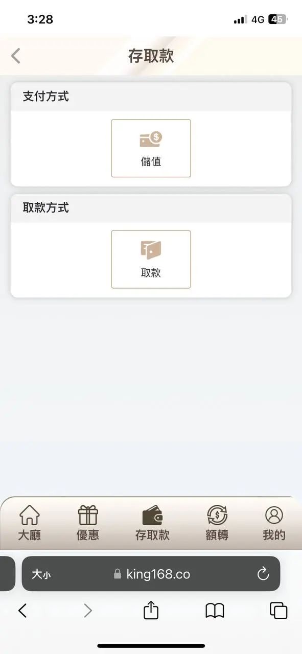 王者娛樂城存款