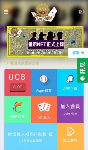 金禾娛樂城官網