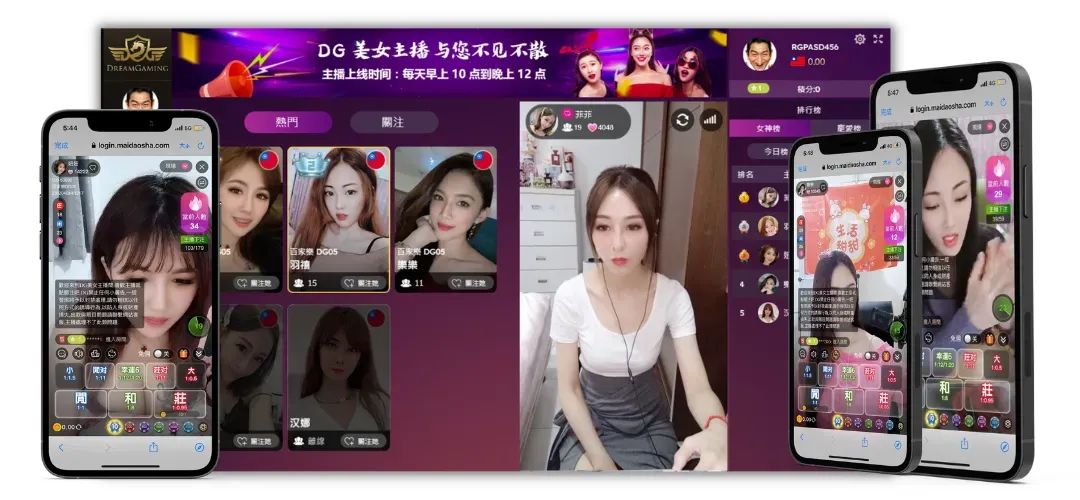 厲害聯播網真人百家樂美女直播間畫面