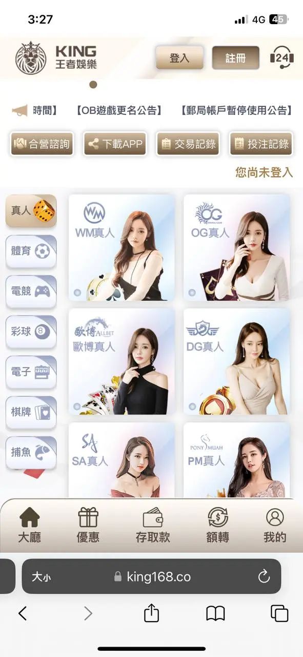 王者娛樂城官網