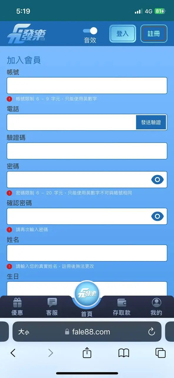新版發樂娛樂城註冊