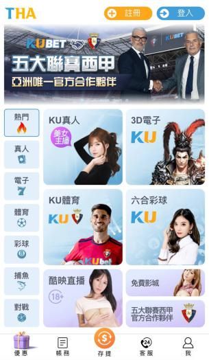 THA娛樂城首頁