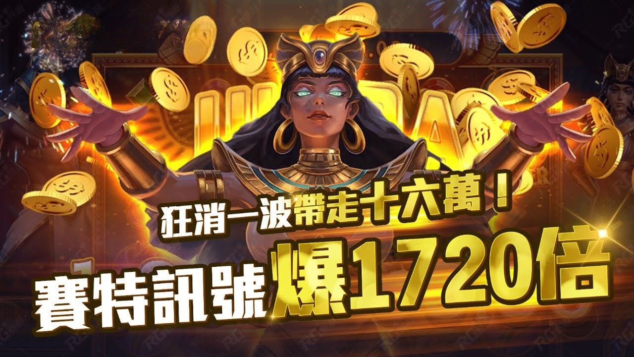 戰神賽特2覺醒之力完整解析 破解五大迷思 掌握真正爆分邏輯！