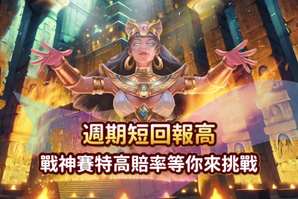 賽特2爆分攻略 倍數球、彩金輪盤、控盤技巧一次搞懂！