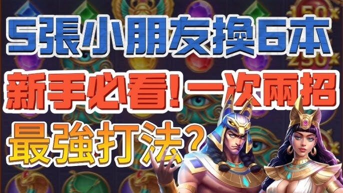 塞特2最新攻略！2025全新打法助你贏大獎