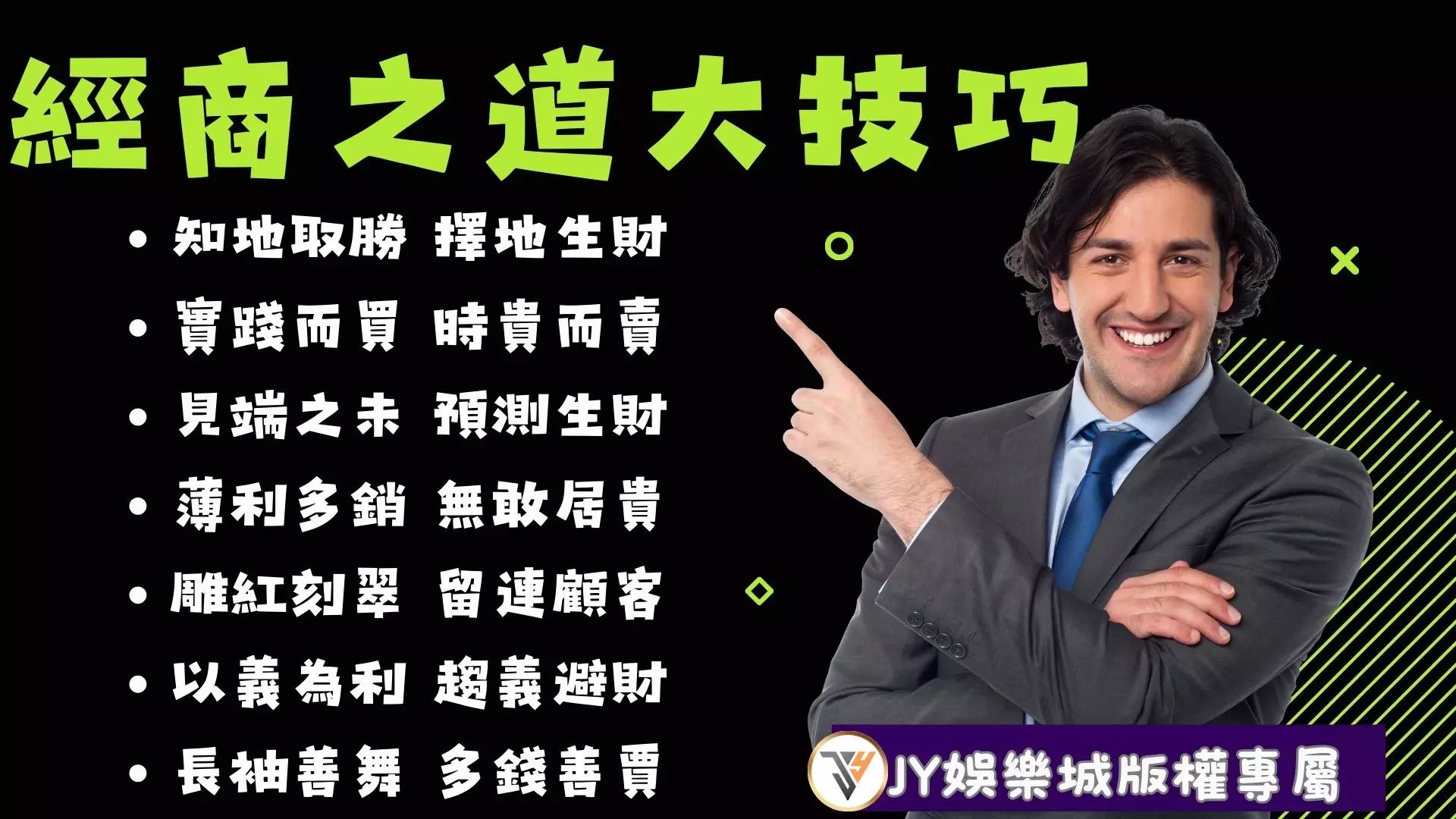 厲害聯播網電子圖片