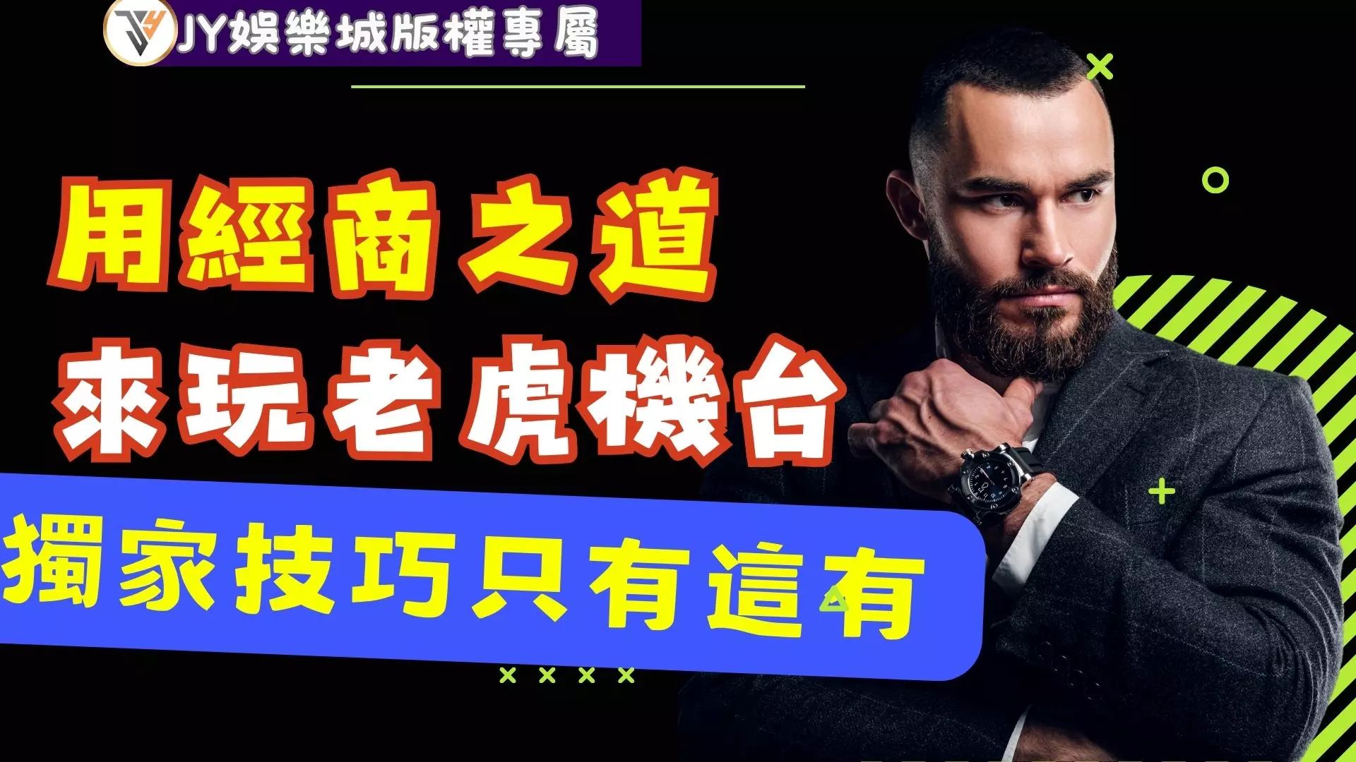 厲害聯播網電子圖片