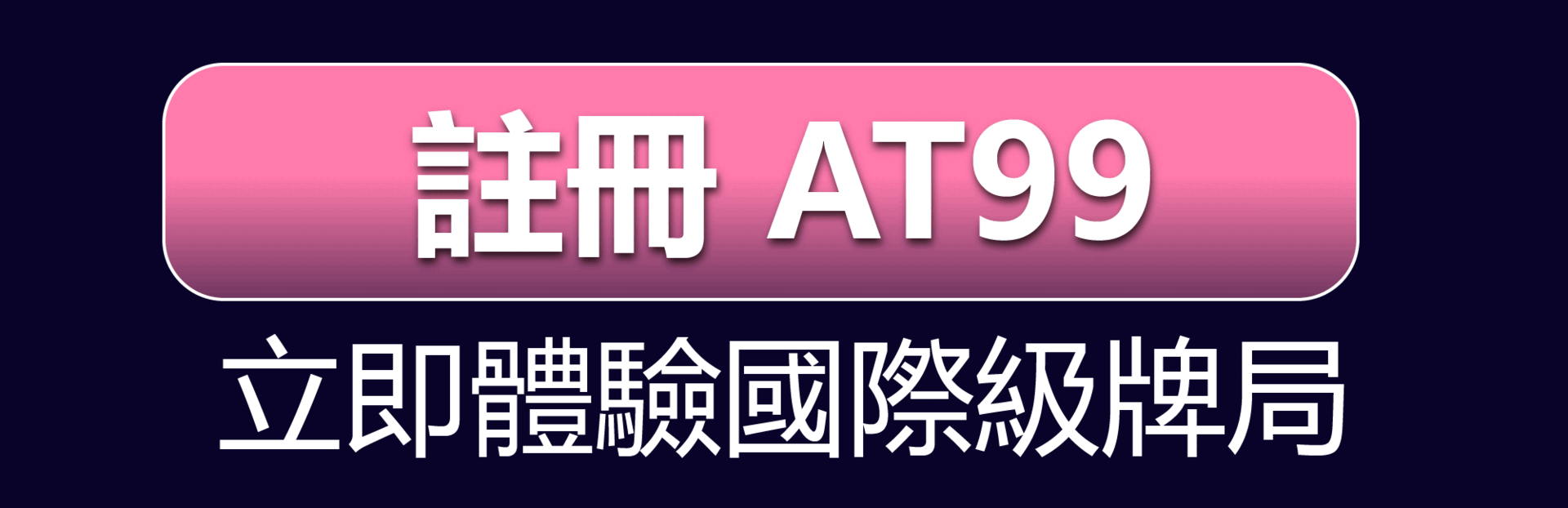 註冊厲害聯播網