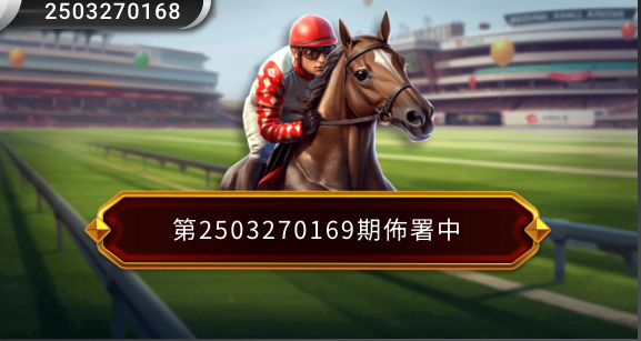ATG賽馬