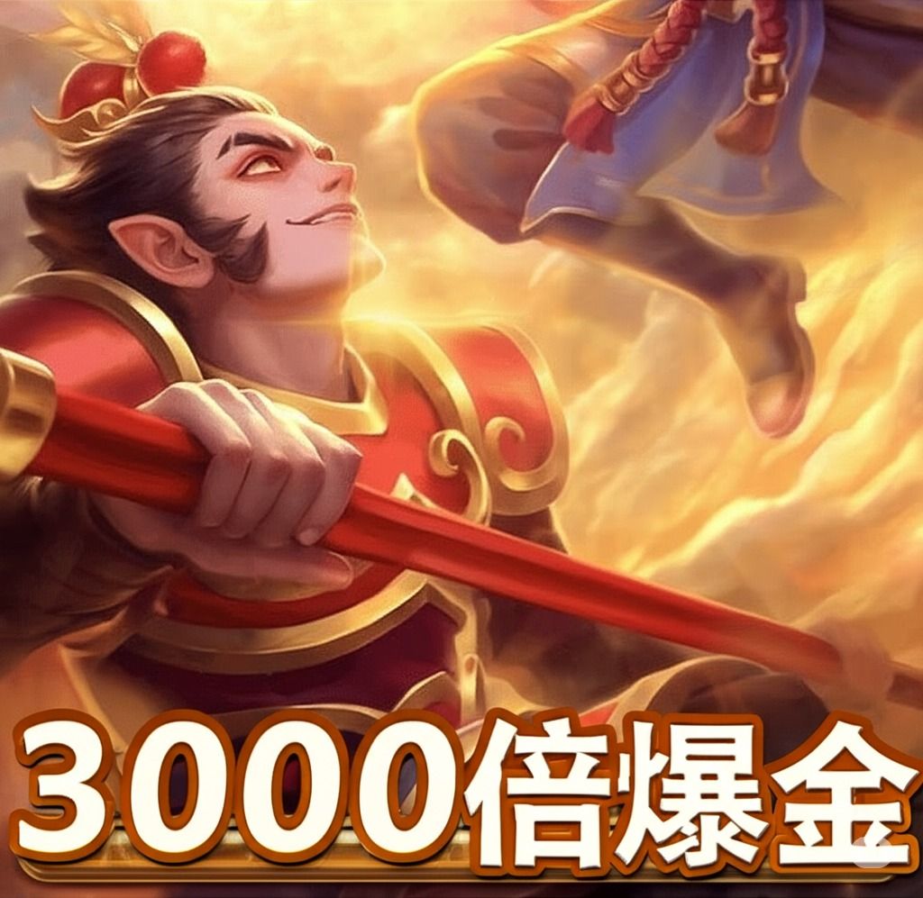 ATG《孫行者》3000倍爆金全攻略｜東方奇幻2D動畫＋大師級策略