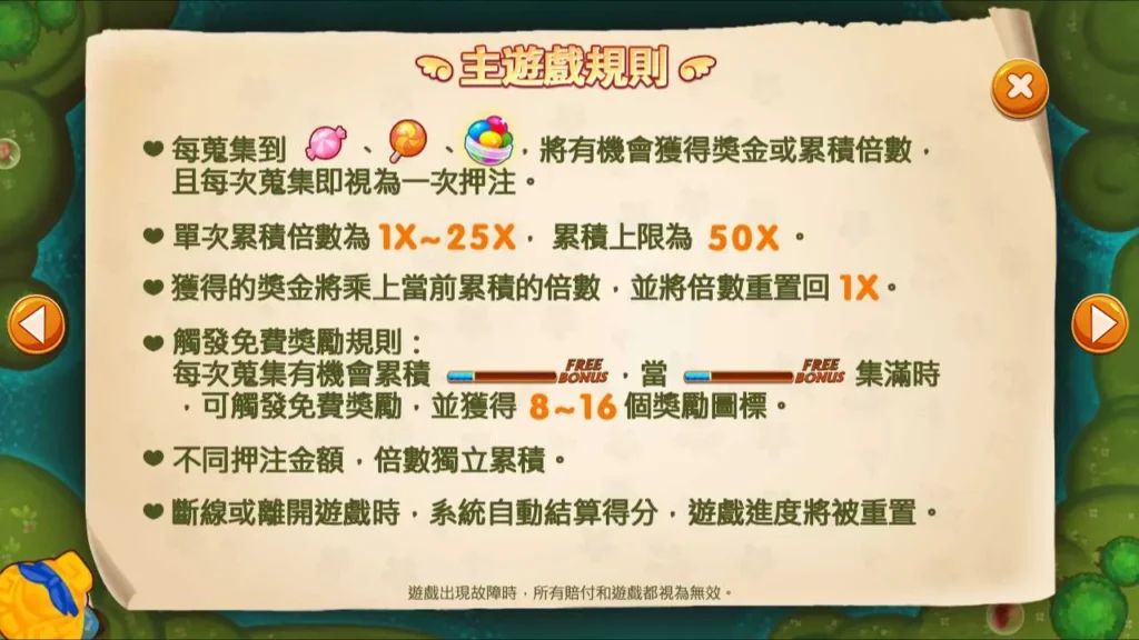 跑跑愛麗絲主遊戲規則