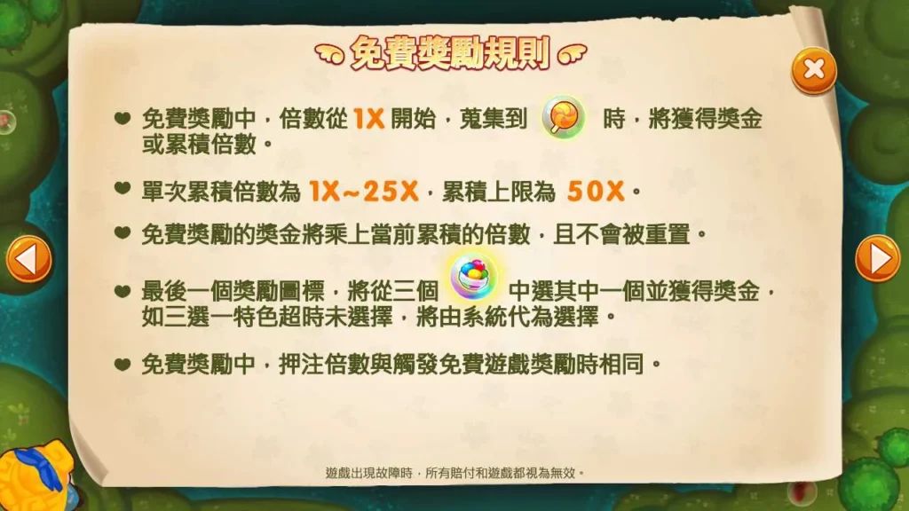 跑跑愛麗絲免費遊戲規則