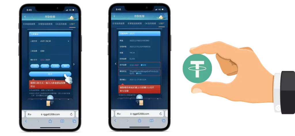 富遊娛樂城USDT