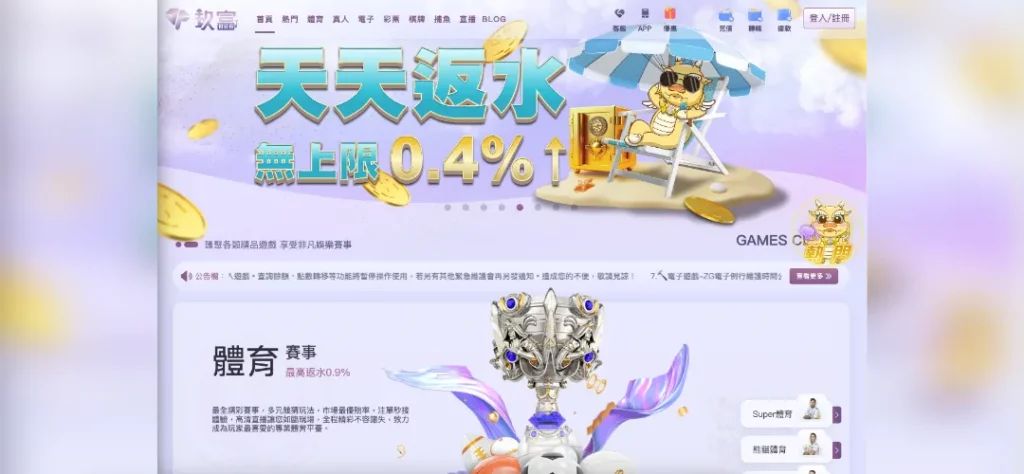 玖富娛樂城 官網