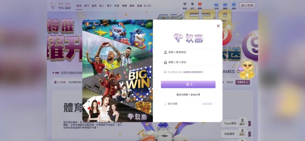 玖富娛樂城 註冊