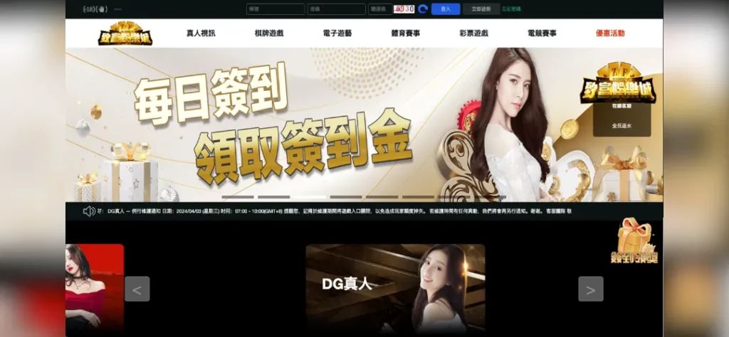 致富娛樂城 官網
