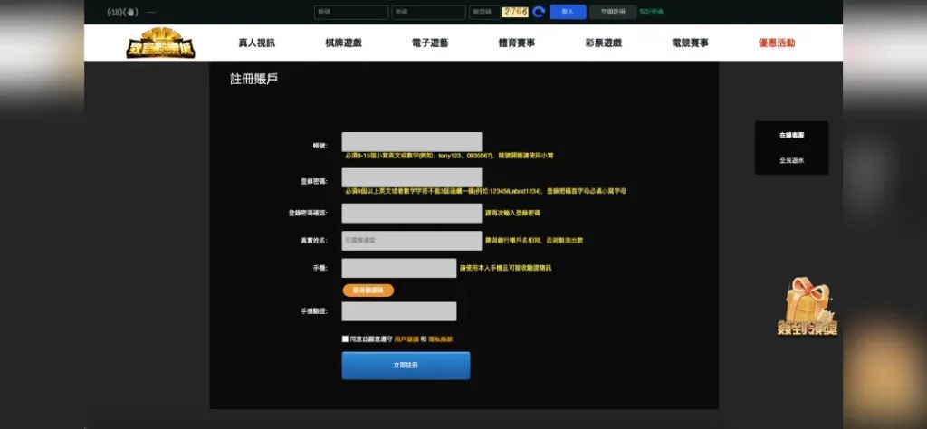 致富娛樂城 註冊