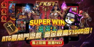 ATG超熱門遊戲，最高可達51,000倍獎勵，經典埃及風格與吸血鬼主題遊戲大集合，豪華獎勵等你來挑戰！