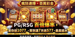 88win娛樂城電子遊戲 電子回饋再多送15%