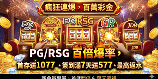 88win娛樂城PTT討論區 遊戲介紹