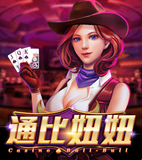 ATG通比妞妞快速上分攻略