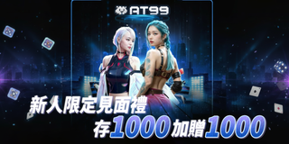 【超強優惠】存千送千，最高2000等你來領