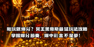 ATG電子遊戲PTT討論區 冥王黑帝斯老虎機