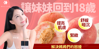 絲蜜保養法 白天用黑絲 晚上用紅絲 一抹搞定絲蜜問題