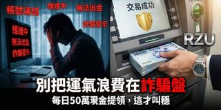 「還在玩那種贏錢會被鎖帳號的野雞平台？50 萬提領秒到帳才是實力。」