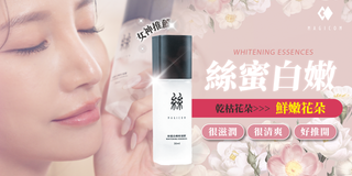 林采緹大推款 絲蜜凝膠小秘密大改變 