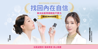 女性妹妹專屬救星 白嫩粉 緊潤香 絲蜜凝膠讓妳的不再煩