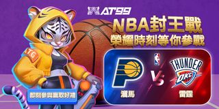 AT99 NBA封王預測溜馬對雷霆