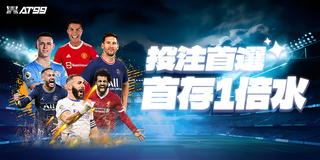 1倍流水！贏錢秒提