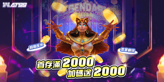 資金翻倍術！存二送二