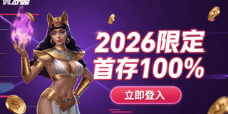 2026限定！錯過不再有