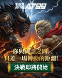 孫行者老虎機爆金攻略 最高3000倍！