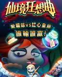 ATG仙境狂想曲：高波動老虎機必勝技巧