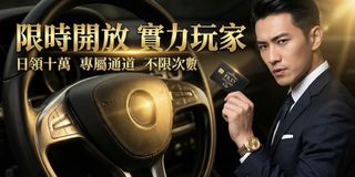 「為什麼有錢人越玩越有錢？因為他們不在超商儲值。」