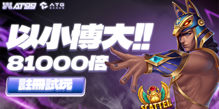 81000倍神蹟降臨