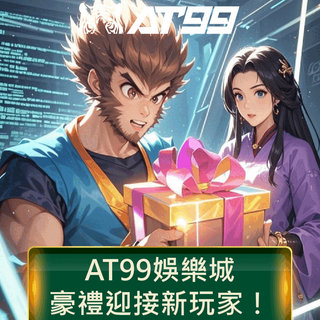 ATG孫行者：一棍定乾坤	盤面爆裂3000倍，誰能擋我發財路！