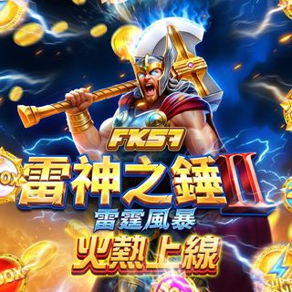 雷神之錘2