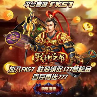 ⚔️戰神降臨，榮耀開戰⚔️