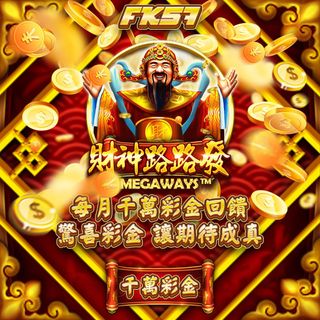 FK娛樂城🧧財神降臨，千萬彩金狂撒🧧