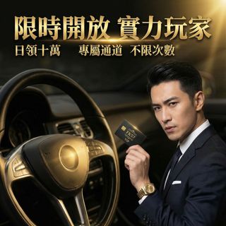 「為什麼有錢人越玩越有錢？因為他們不在超商儲值。」