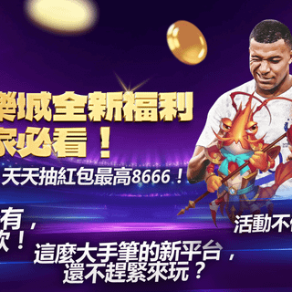 AT99娛樂城杜絕被坑 高爆率遊戲 首存100%回饋 週週抽紅包最高18,888 贏錢提款秒速到帳
